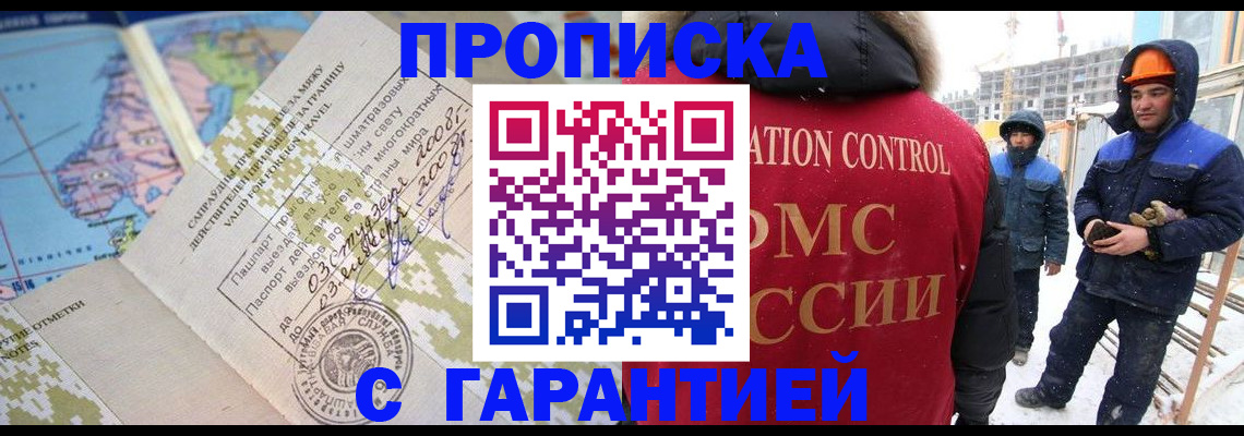 прописка в Пикалёво