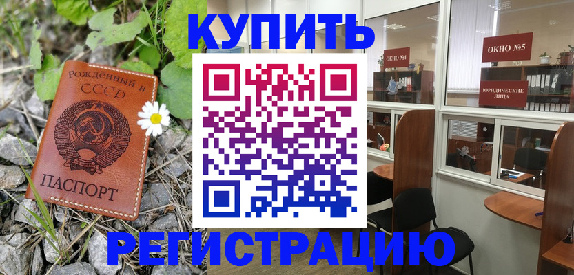 прописка ребенка в Пикалёво