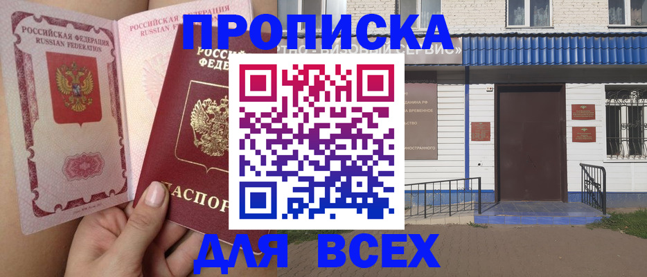 прописка поиск в Пикалёво