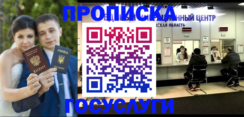 прописка штамп в Пикалёво