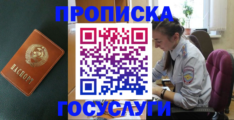 временная регистрация для школы в Пикалёво