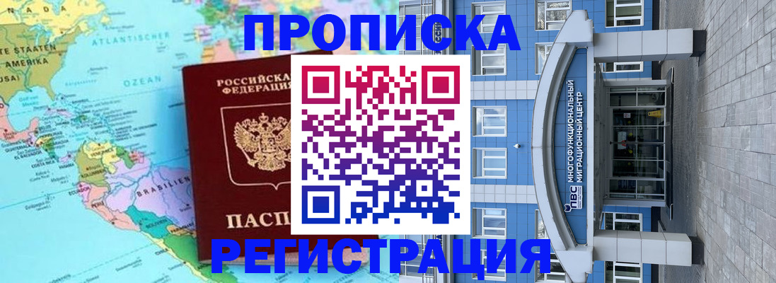 прописка законно в Пикалёво